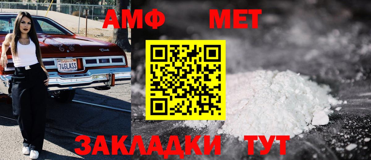 Амфетамин Premium Краснотурьинск
