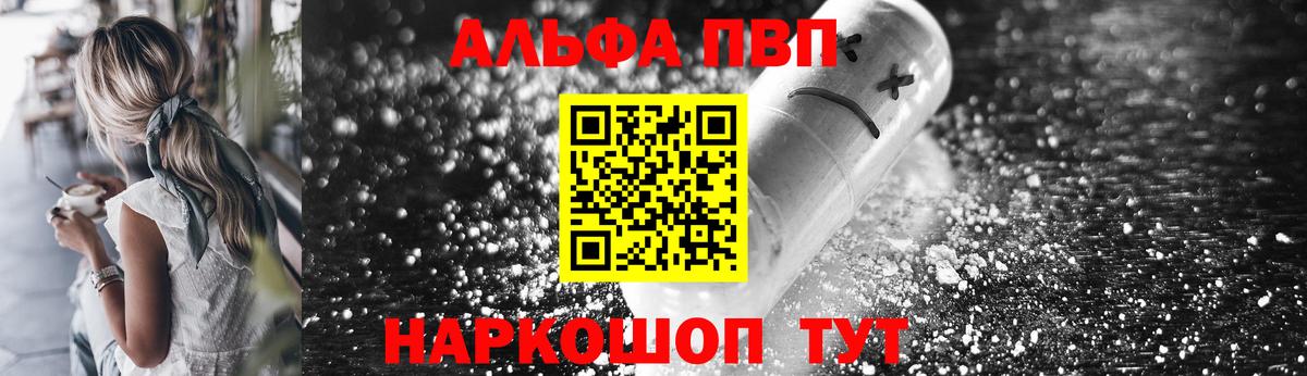 Alpha PVP мука Краснотурьинск