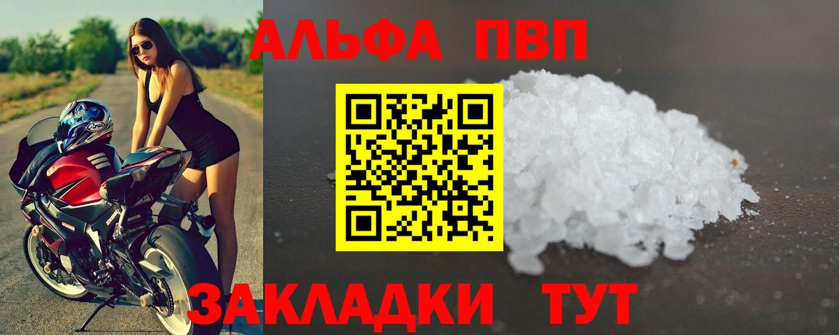 APVP Crystall  Вход с VPN  APVP крисы CK  Краснотурьинск  A PVP кристаллы 