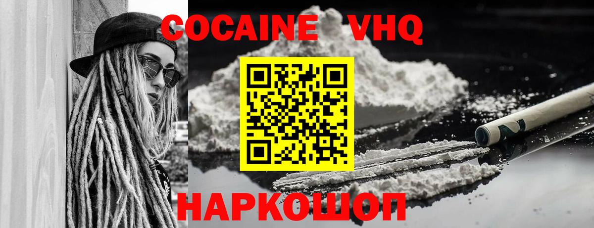 Краснотурьинск  закладки  Вход с VPN  КОКАИН 99%  Кокаин 