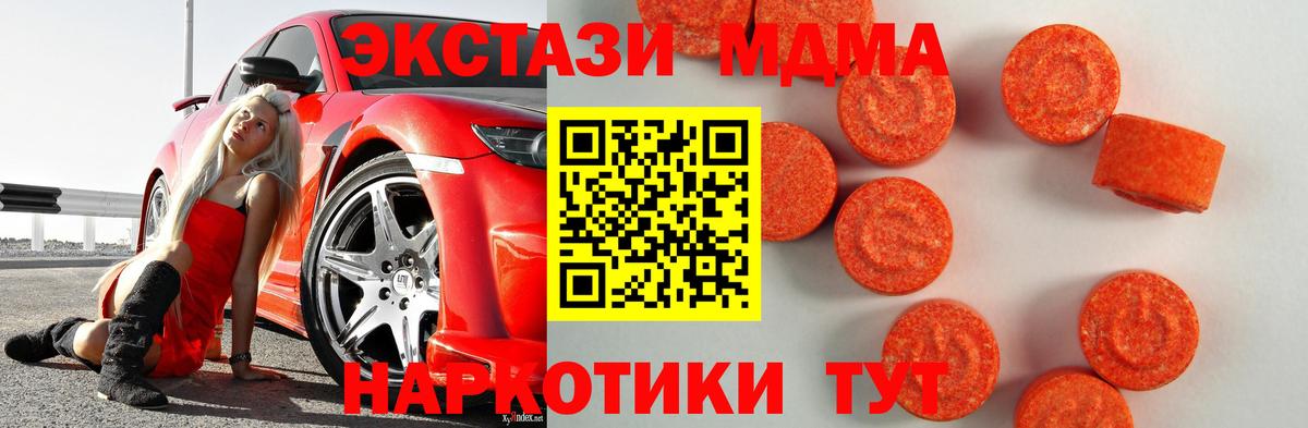 ЭКСТАЗИ диски  Вход с VPN  Краснотурьинск  Ecstasy 280мг 