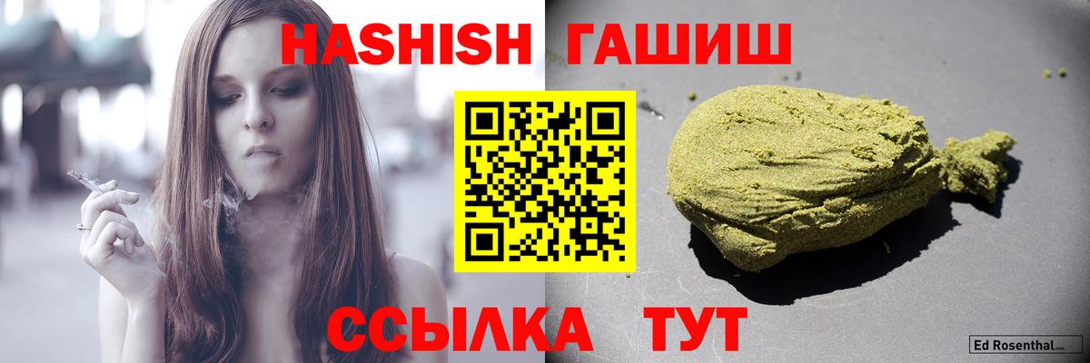 ГАШИШ Premium Краснотурьинск