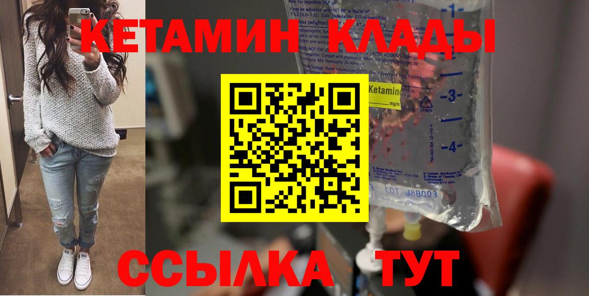 Кетамин VHQ  Вход с VPN  Краснотурьинск 