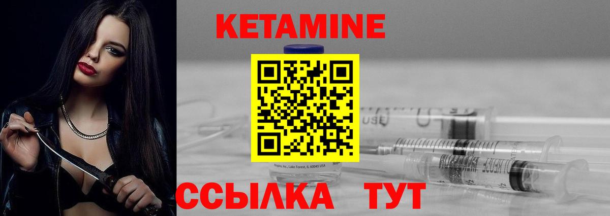 КЕТАМИН VHQ Краснотурьинск