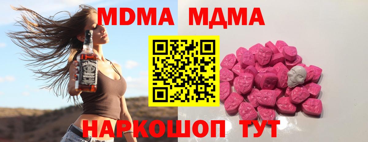 Краснотурьинск  МДМА  MDMA VHQ  Вход с VPN  MDMA молли 