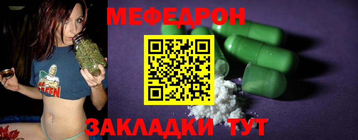 Мефедрон кристаллы Краснотурьинск