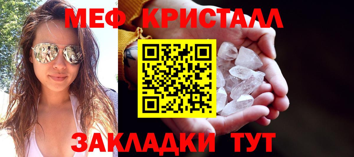 МЕФ  Вход с VPN  МЯУ-МЯУ кристаллы  Краснотурьинск  Меф кристаллы  Мефедрон 