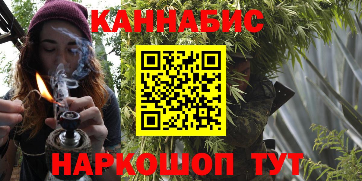 Краснотурьинск  Каннабис индика  Конопля THC 21%  Бошки марихуана индика  Шишки марихуана индика  Вход с VPN 